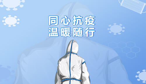 【同心抗疫】金名為寧德時代新能源援助智慧防疫系統(tǒng)，眾志成城！一起加油！