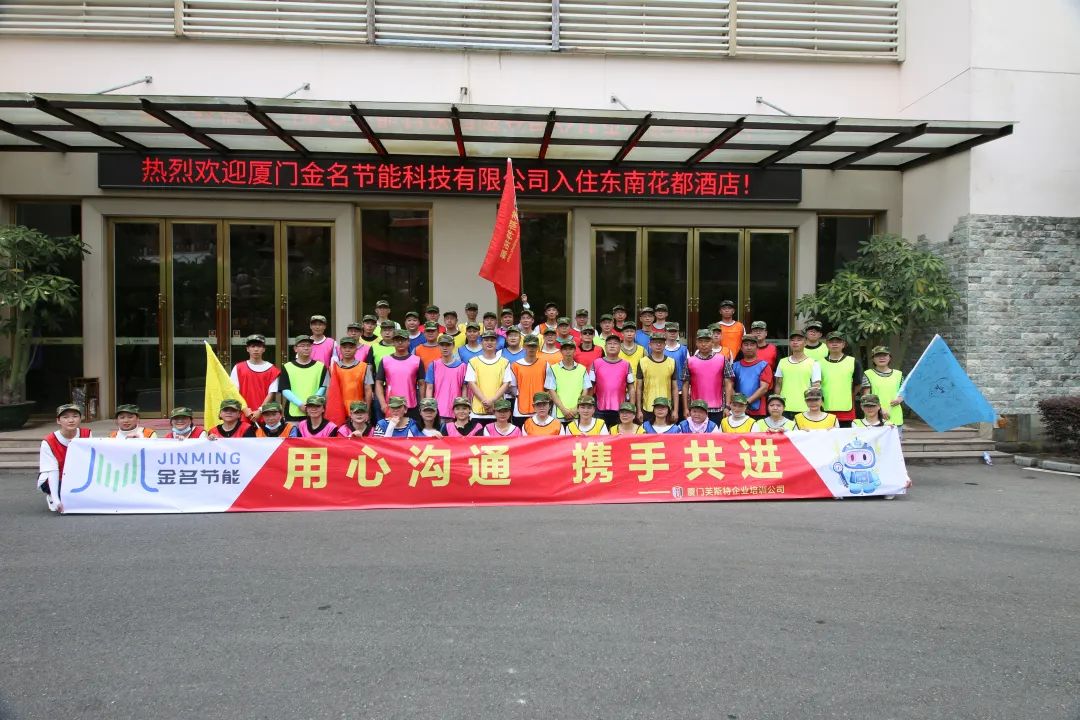 【團(tuán)建】用心溝通，攜手共進(jìn)