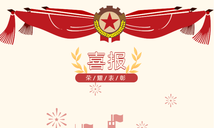 【專業(yè)團(tuán)隊(duì) 真誠服務(wù)】金名節(jié)能再獲錦旗：技術(shù)引領(lǐng)市場(chǎng) 服務(wù)感動(dòng)客戶