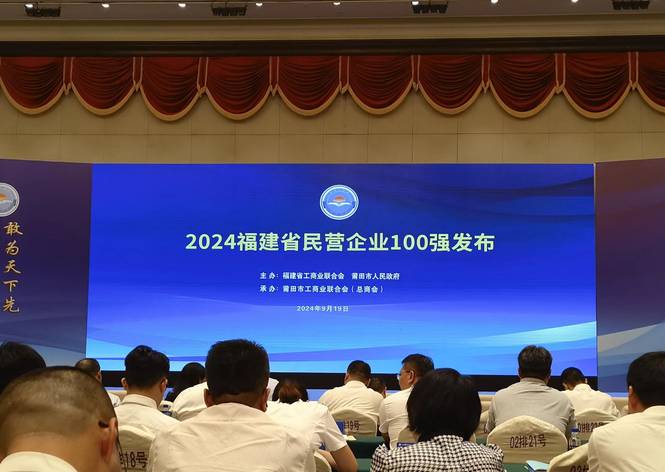 金名節(jié)能科技榮登福建省創(chuàng)新型民營(yíng)企業(yè)100強(qiáng)名單